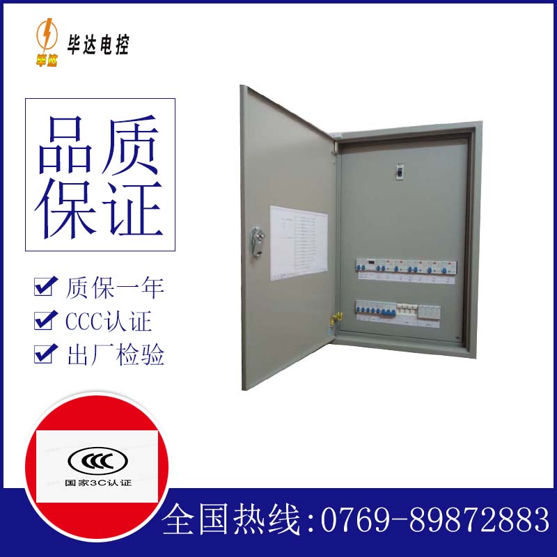 拉孜照明配电箱