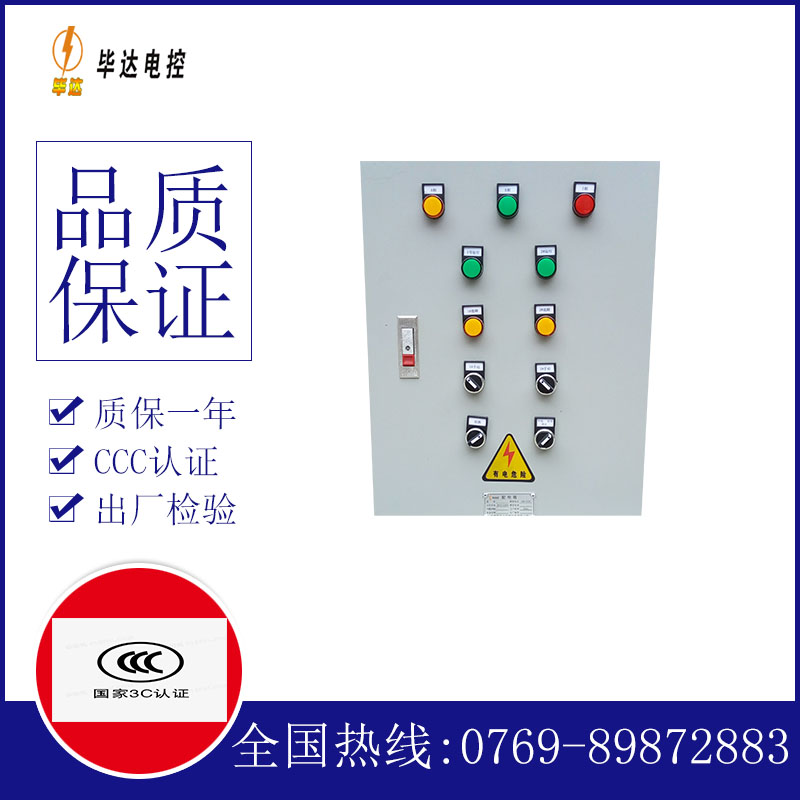 拉孜水泵控制箱